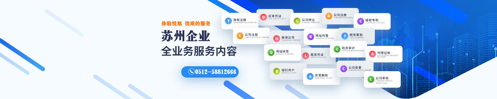 天心悦旭注册公司网